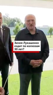 Александр Лукашенко строит образ справедливого хозяйственника уже 30 лет - работает ли он?