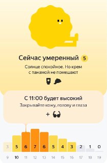 В Москве прогнозируют опасный уровень УФ-излучения до пятницы
