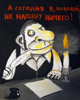 Проблема интеллектуальной расхлябанности современных деятелей культуры