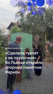 В соцсетях сравнили с деревенским туалетом памятник экс-депутату Рады Фарион
