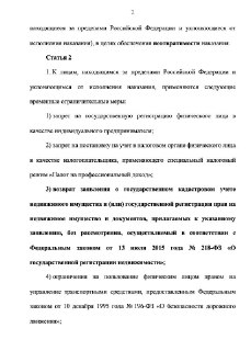 Иллюстрация 3