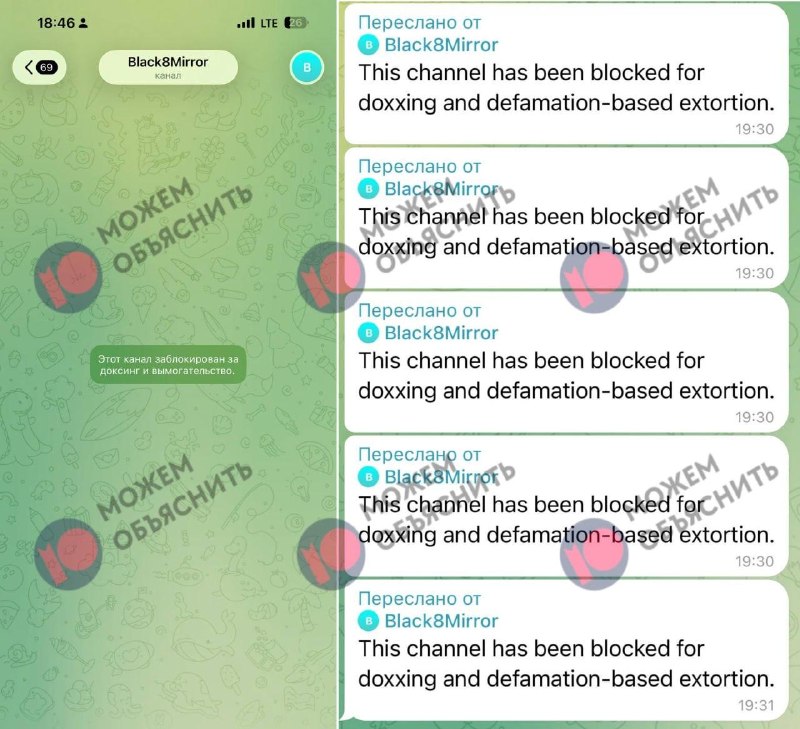 Telegram заблокировал канал Black Mirror с переписками Ксении Собчак