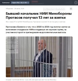 Экс-глава института Минобороны получил 13 лет колонии за поборы с подчиненных