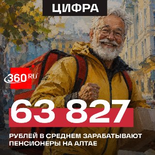 Где в России пенсионеры зарабатывают больше всего?