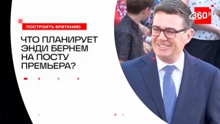 Кто такой Бернэм и что у него за 10-летний план?