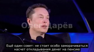 Илон Маск советует не копить на пенсию из-за развития ИИ и роботов