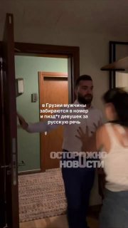 Обвиняемого в нападении на туристку в Кахетии отпустили под залог