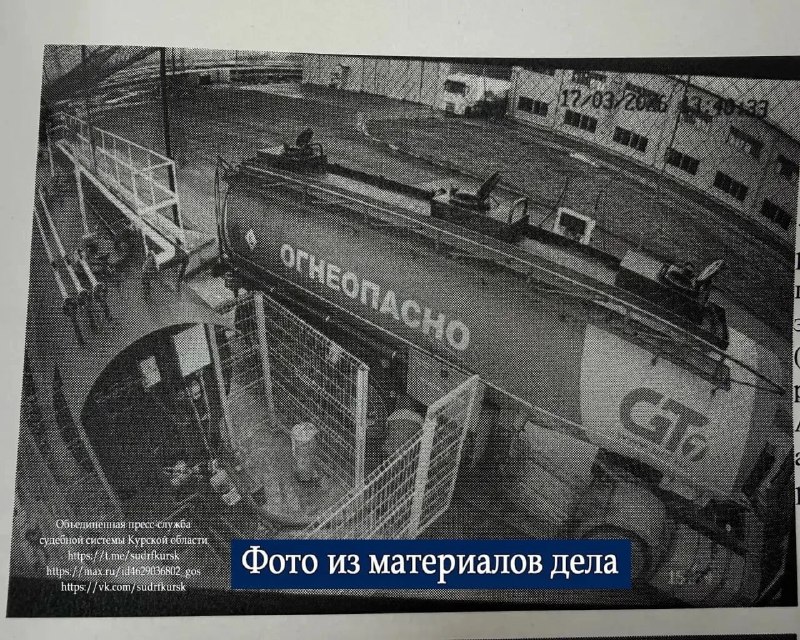 В Курской области братья-водители бензовозов похитили более 5 тысяч литров дизеля
