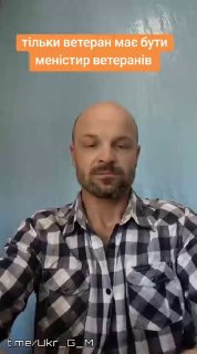 Критика украинской власти: проблемы ветеранов, деятельность ТЦК и кадровые вопросы