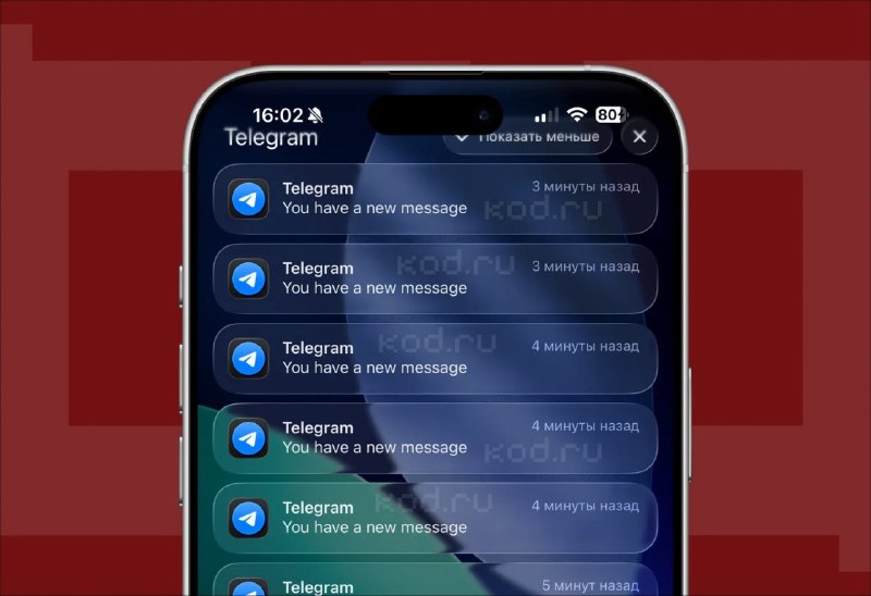 В Telegram нашли баг, перегревающий iPhone