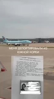 Девушек из стран СНГ могут не пускать в Южную Корею из-за подозрений в нелегальной работе.