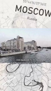 В московском Доме Правительства рассказывают множество легенд и слухов.