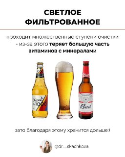 Нутрициологи рассказали, какое пиво полезно для здоровья.