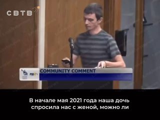 В Колорадо школа заманивала детей в группы по сексу и гендеру, прося врать родителям.