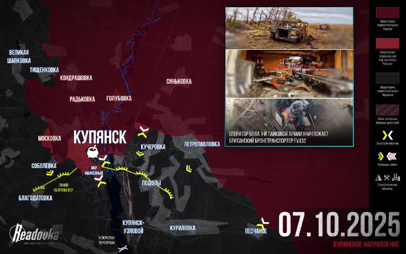 ВС РФ варят «горшочек» в самом центре Купянска, Франция рискует впасть в конституционный кризис.