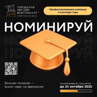 «Фонтанка.ру» ищет лучшие профессиональные училища и колледжи Петербурга.