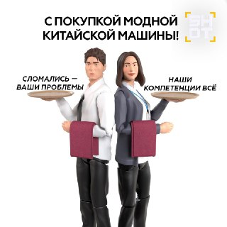Ремонт китайских машин в России может подорожать в два раза к концу года из-за повышения утильсбора.
