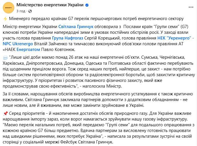 Россия нанесла серию ударов по энергетической инфраструктуре Украины.