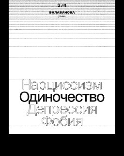 Кинофестиваль MHFF представит фильмы о теме одиночества с обсуждениями с психологами.