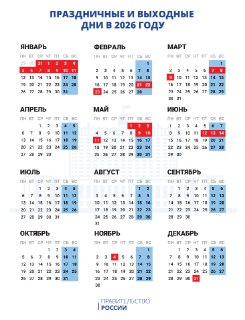 Новогодние каникулы в 2026 году станут рекордными и продлятся 12 дней.