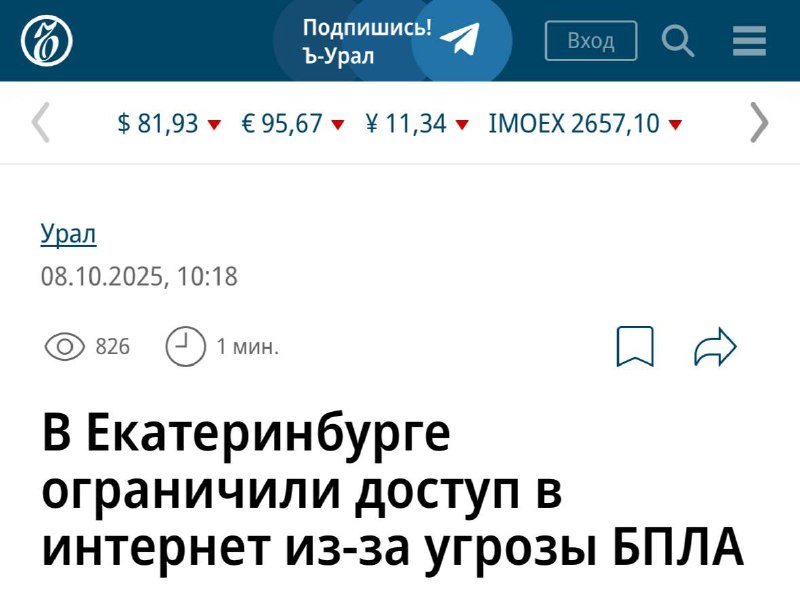 В Свердловской области эвакуировали несколько заводов из-за угрозы атаки БПЛА.
