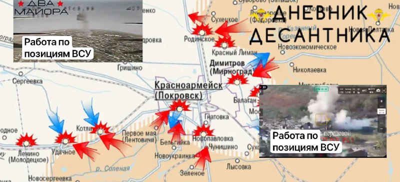 ВС РФ улучшили тактическое положение в районе Красноармейска и продвинулись в нескольких населенных пунктах.