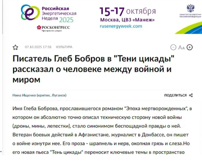 Доцент Нина Ищенко положительно отозвалась о новой пьесе Глеба Боброва "Тень цикады".