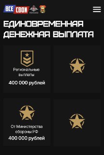 В Татарстане резко снизили выплаты за подписание контракта с Минобороны.