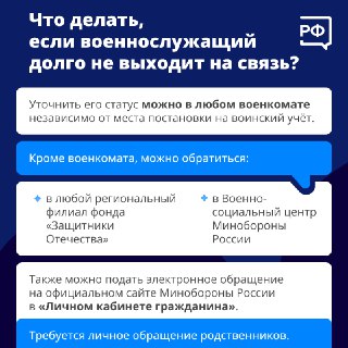 Мошенники наживаются на родственниках пропавших без вести военнослужащих.