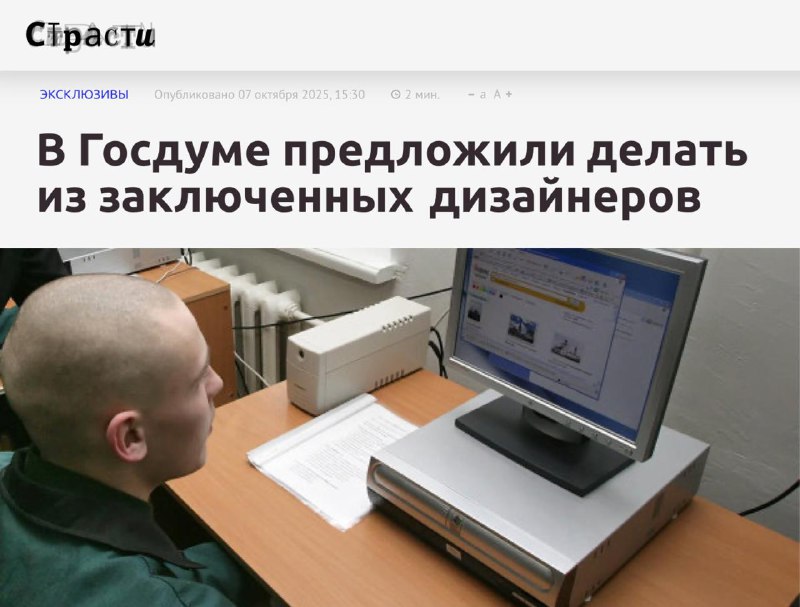 Заключенных планируют обучить дизайну интерьера и работе с ИИ для трудоустройства после освобождения.
