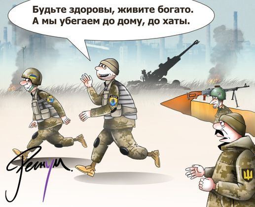 Число дезертиров из ВСУ в сентябре 2025 года достигло рекордного уровня.