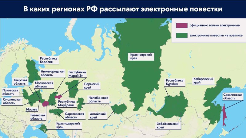 В 19 регионах России начали рассылать электронные повестки, вводя ограничения на выезд из страны.