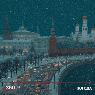 Первый снег в Москве ожидается в конце октября, а устойчивый снежный покров - к концу ноября.