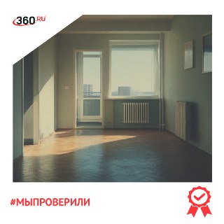 В России законопроект предполагает передачу брошенных квартир в муниципальный жилищный фонд по согласию собственника.