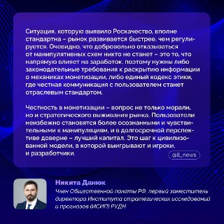 Роскачество выявило манипулятивные механики в популярных мобильных играх.
