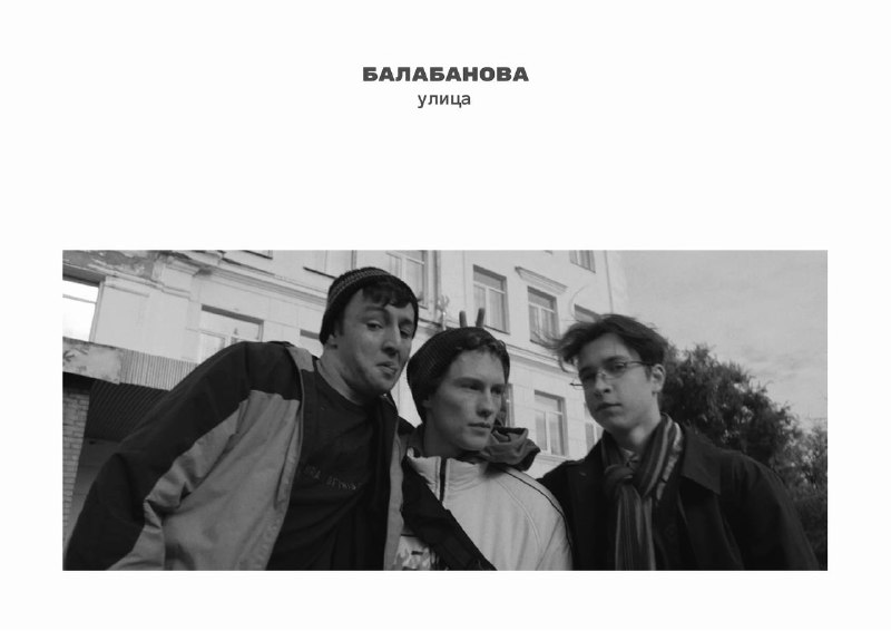 Новый российский сериал "Бригада 2к25" смешал "Начало" Нолана и "Урок филатова".
