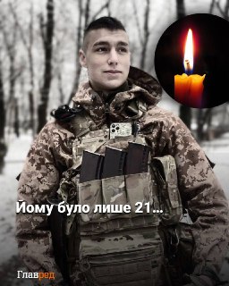 На Краснолиманском направлении погиб лейтенант Андрей Шавлович.
