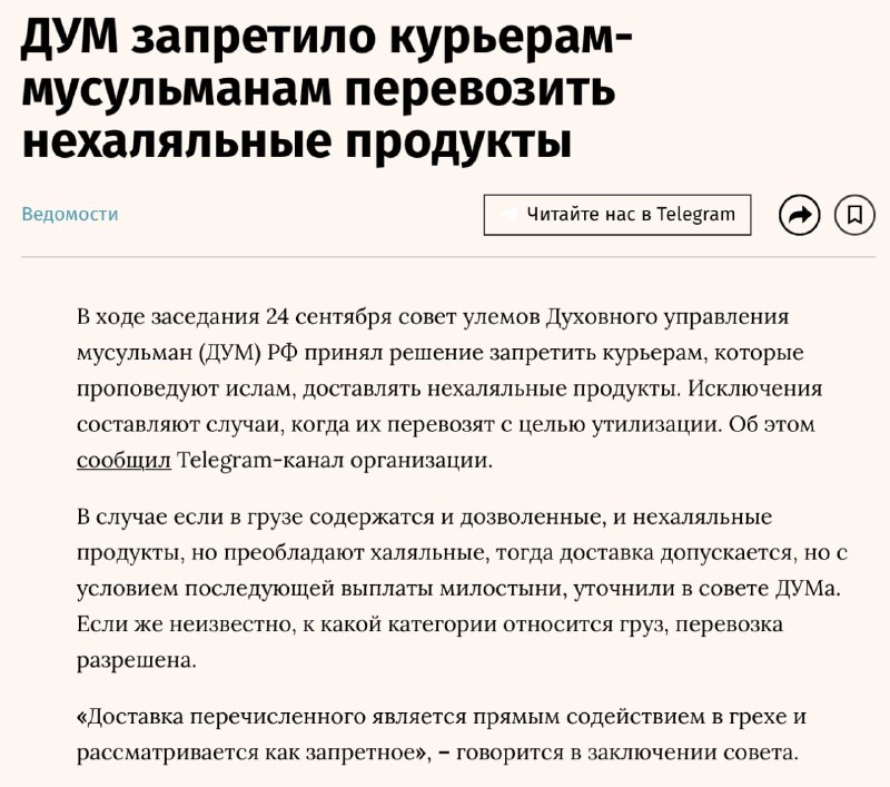 Пользователь предложил способ обхода религиозных ограничений, добавив алкоголь к заказу.