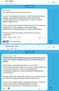 Сеть АЗС «Прайм» приостановила продажу бензина АИ-92 в Новосибирске из-за проблем с поставками.