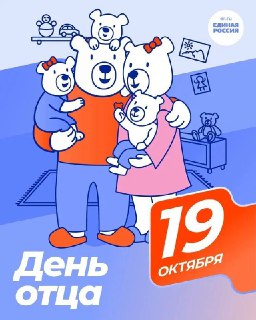 Поздравление с Днем отца: уважение к отцам и пожелания здоровья