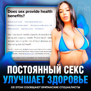 Учёные назвали регулярный секс главным биохаком для здоровья человека.