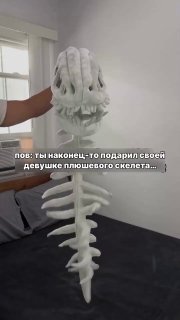 Мягкий скелет стал популярной игрушкой для сна и ношения дома.