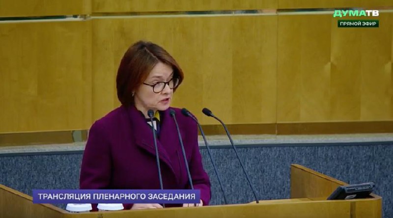 Глава ЦБ Набиуллина рассказала о денежно-кредитной политике России на ближайшие 3 года