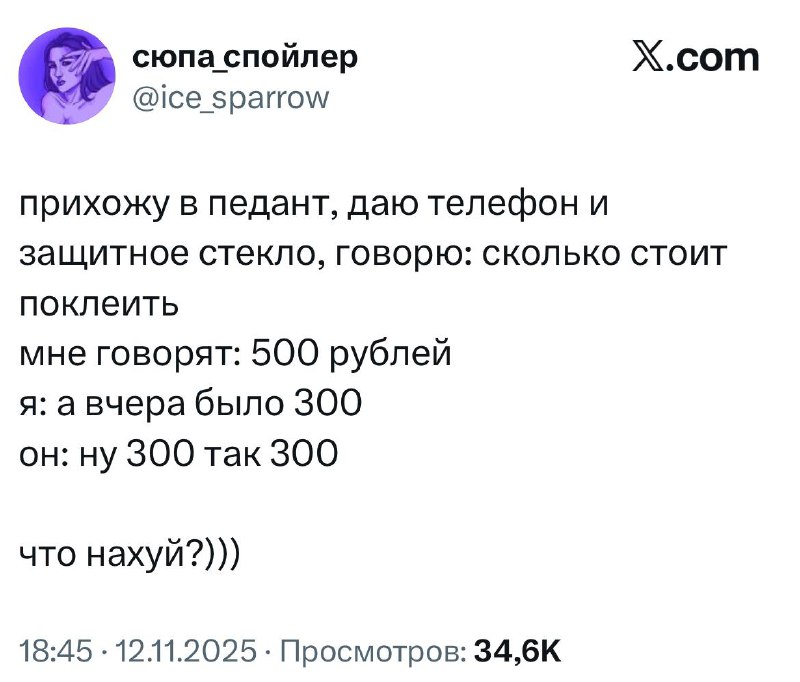 В Twitter можно торговаться, вспоминая вчерашние цены