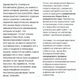 Иллюстрация 4