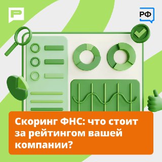 Объясняем.рф: новый сервис для оценки надежности бизнеса