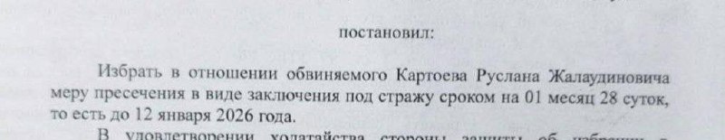 В сети разоблачили преступную деятельность задержанной этнобанды