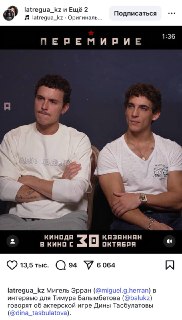 Актеры из "Элиты" снялись в драме о Карлаге