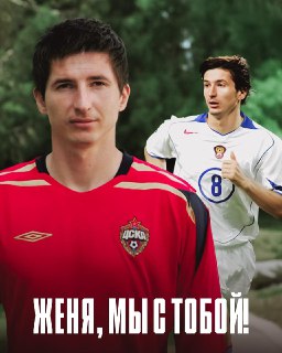 У бывшего капитана сборной России по хоккею Евгения Алдонина диагностировано тяжёлое заболевание