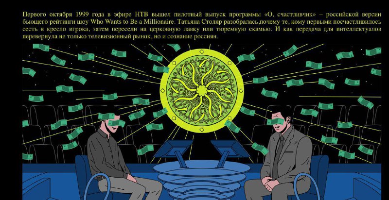 Исполнитель культурной столяр приняла участие в «Кто хочет стать миллионером»